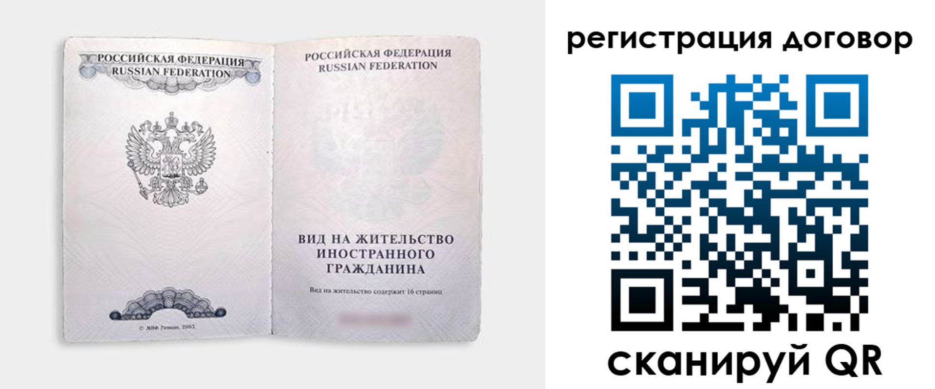 временная прописка в Вилючинске