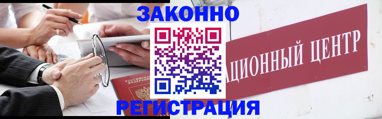 прописка для кредита в Вилючинске