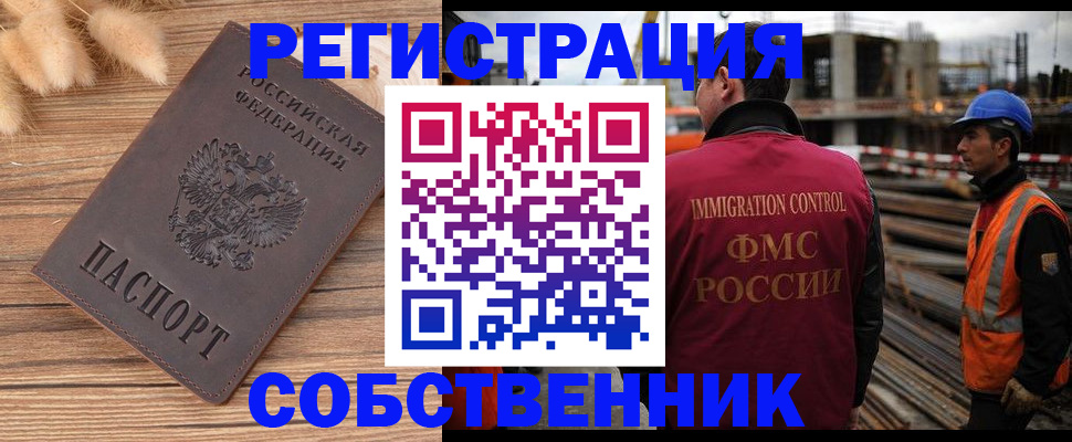 прописка регистрация в Вилючинске