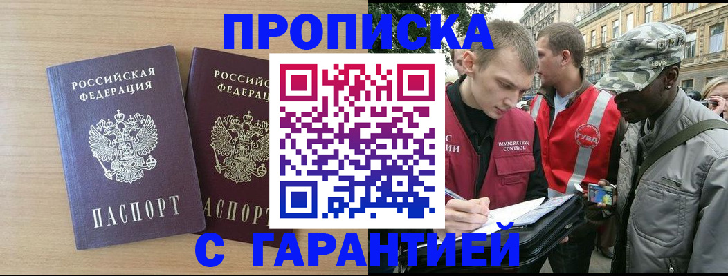прописка для школы в Вилючинске