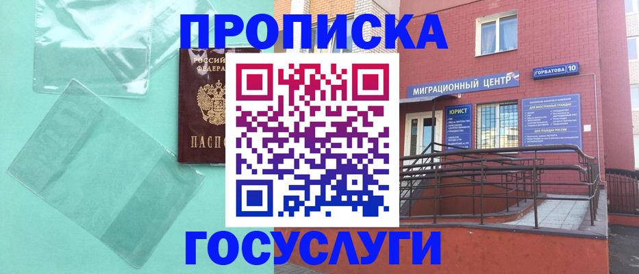 где прописаться в Вилючинске