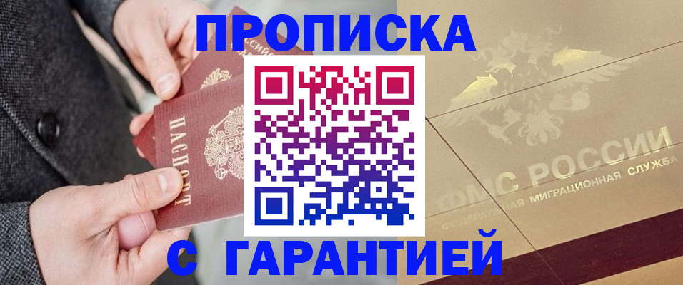 временная регистрация законно в Вилючинске