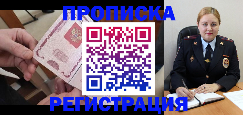временная регистрация 2025 в Вилючинске