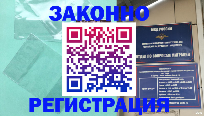 купить прописку в Вилючинске