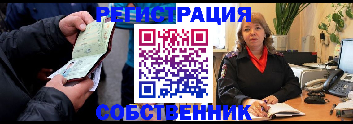 временная регистрация для школы в Вилючинске