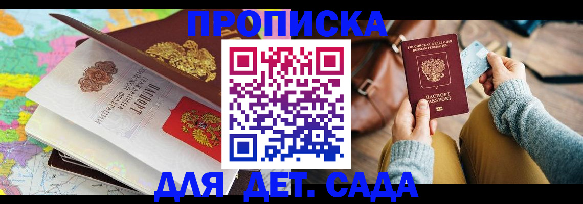 пропишу в квартире в Вилючинске